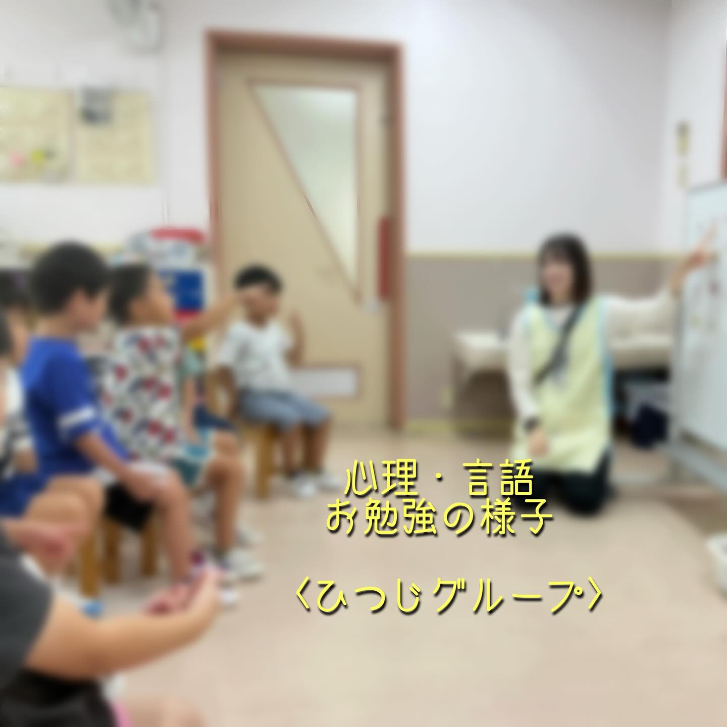 ひつじグループお勉強の様子