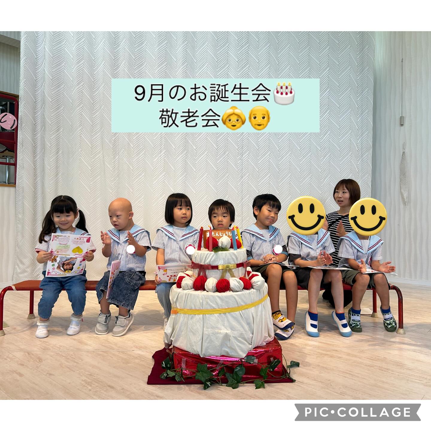 9月のお誕生会&敬老会