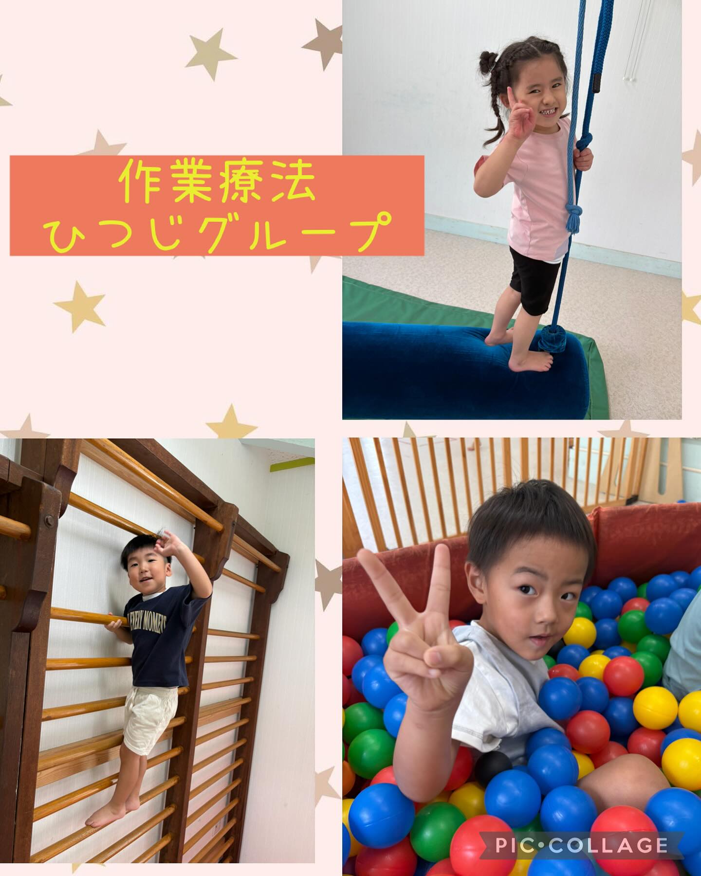 ひつじグループ