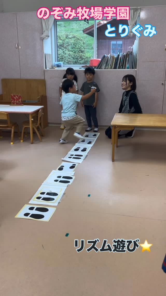 🕊️リズム遊び