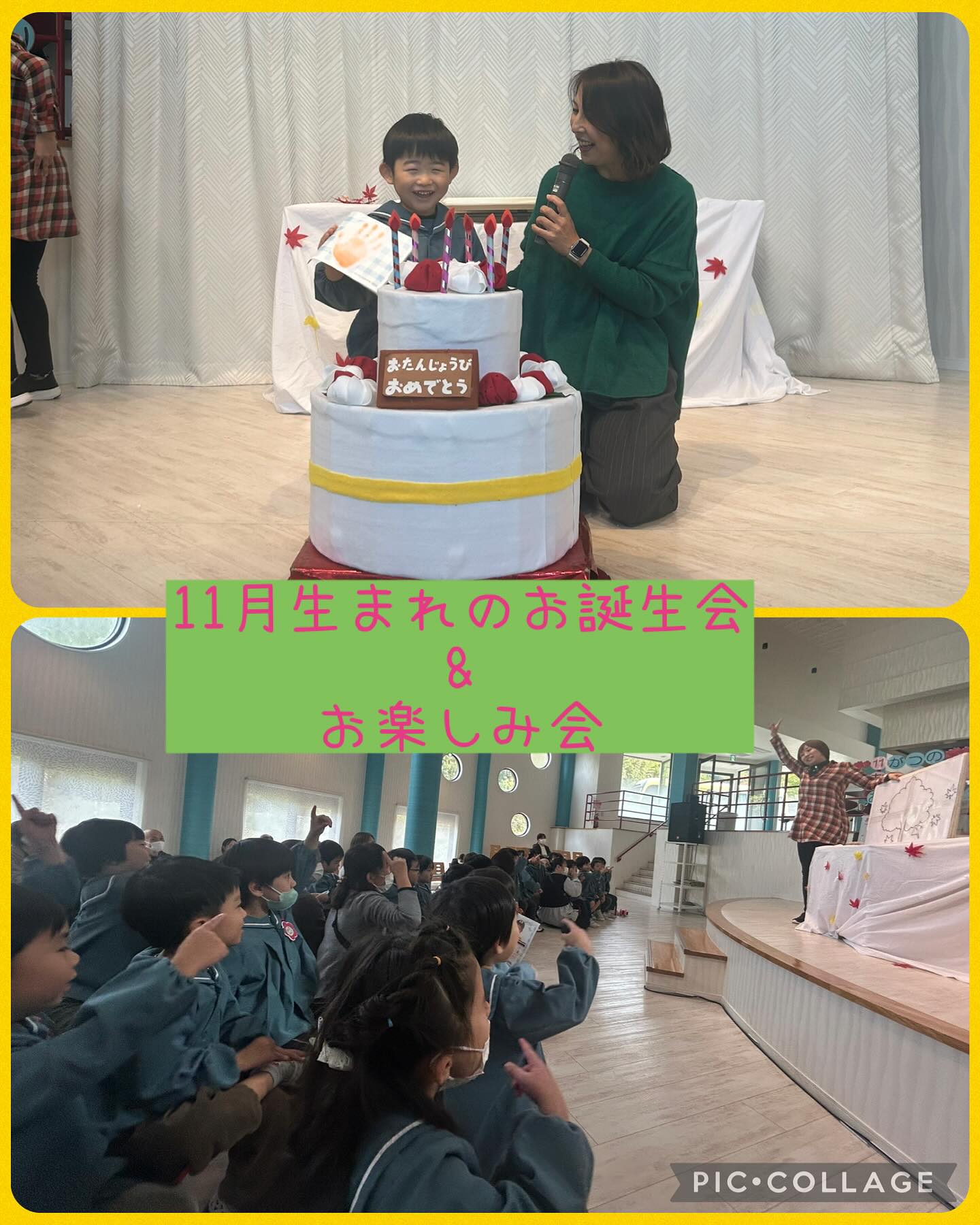 11月のお誕生会andお楽しみ会