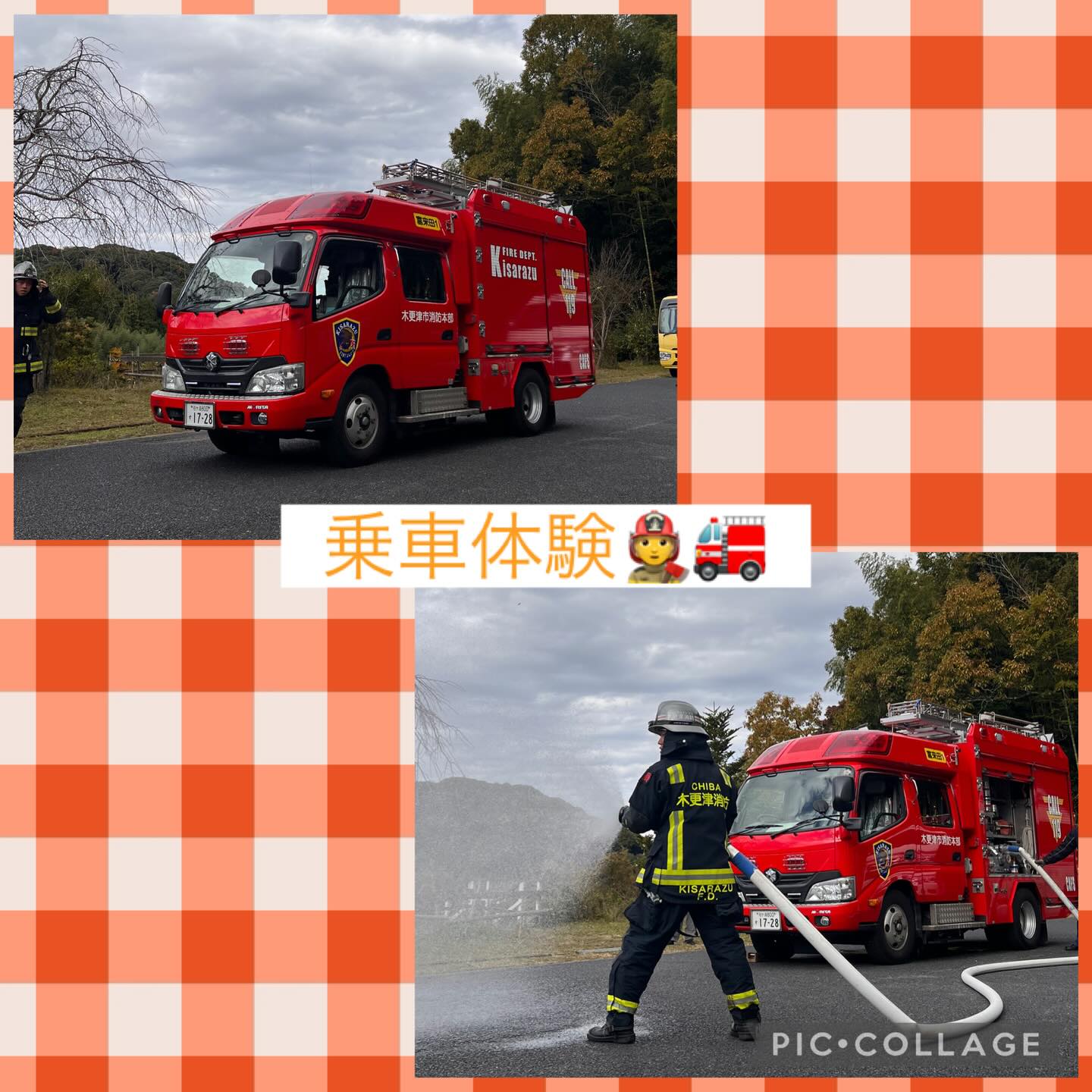 避難訓練 乗車体験
