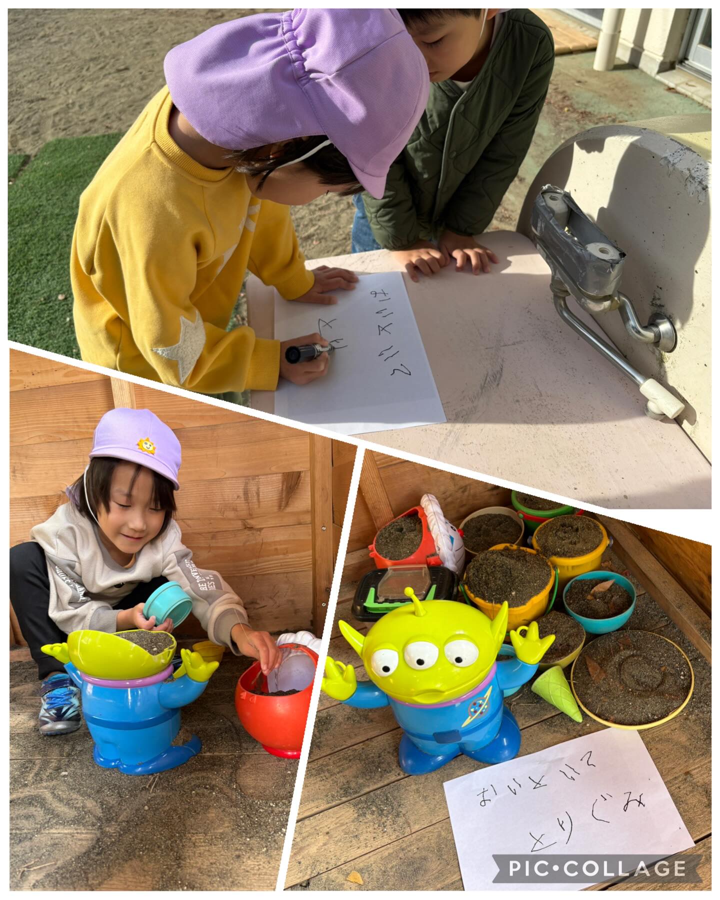 11月12月の子どもたちの様子