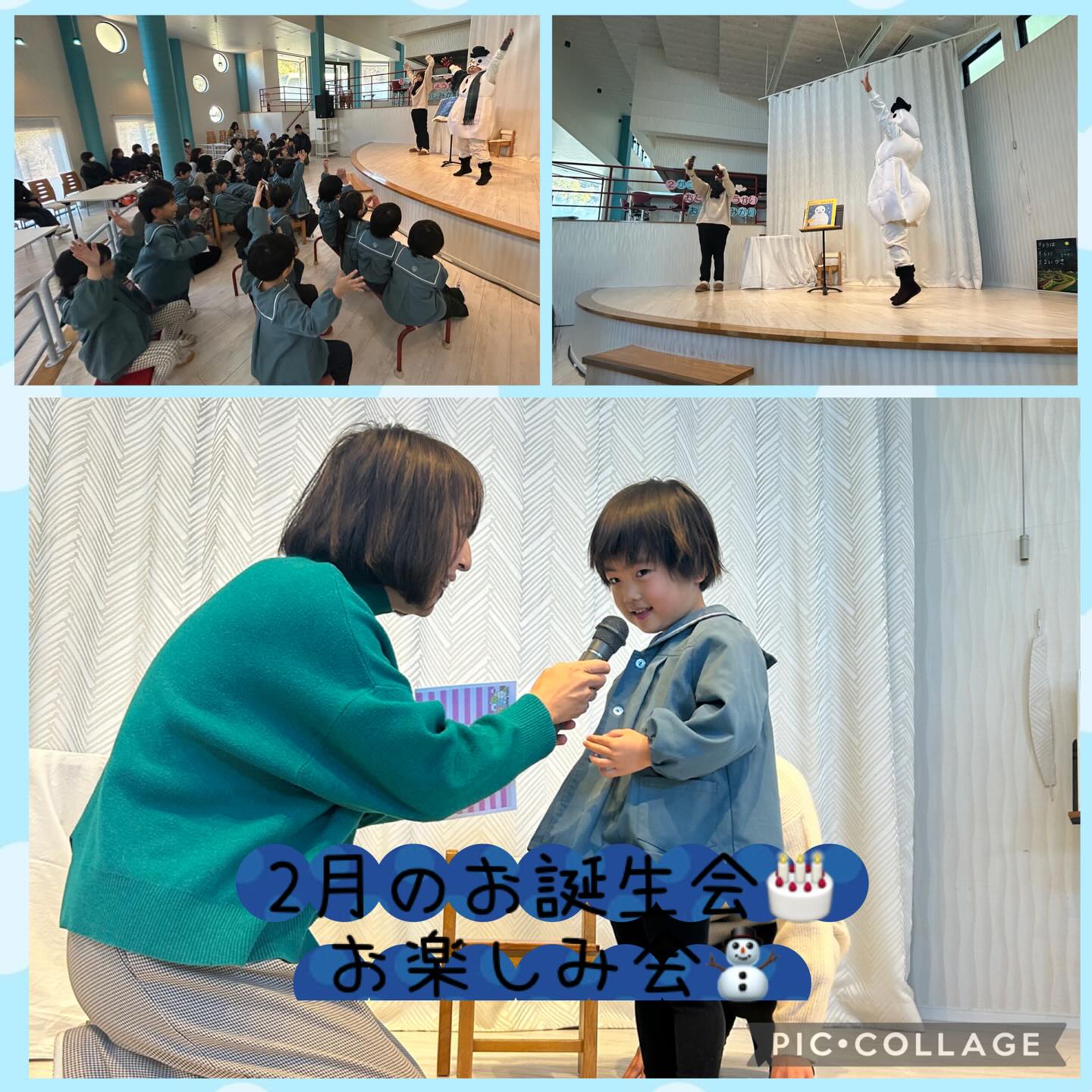 2月のお誕生会とお楽しみ会️
