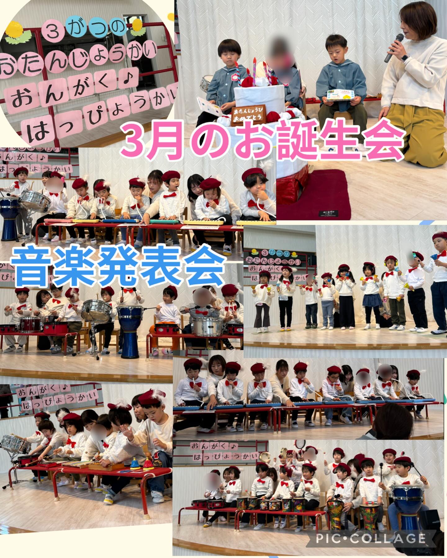 3月のお誕生会&音楽発表会