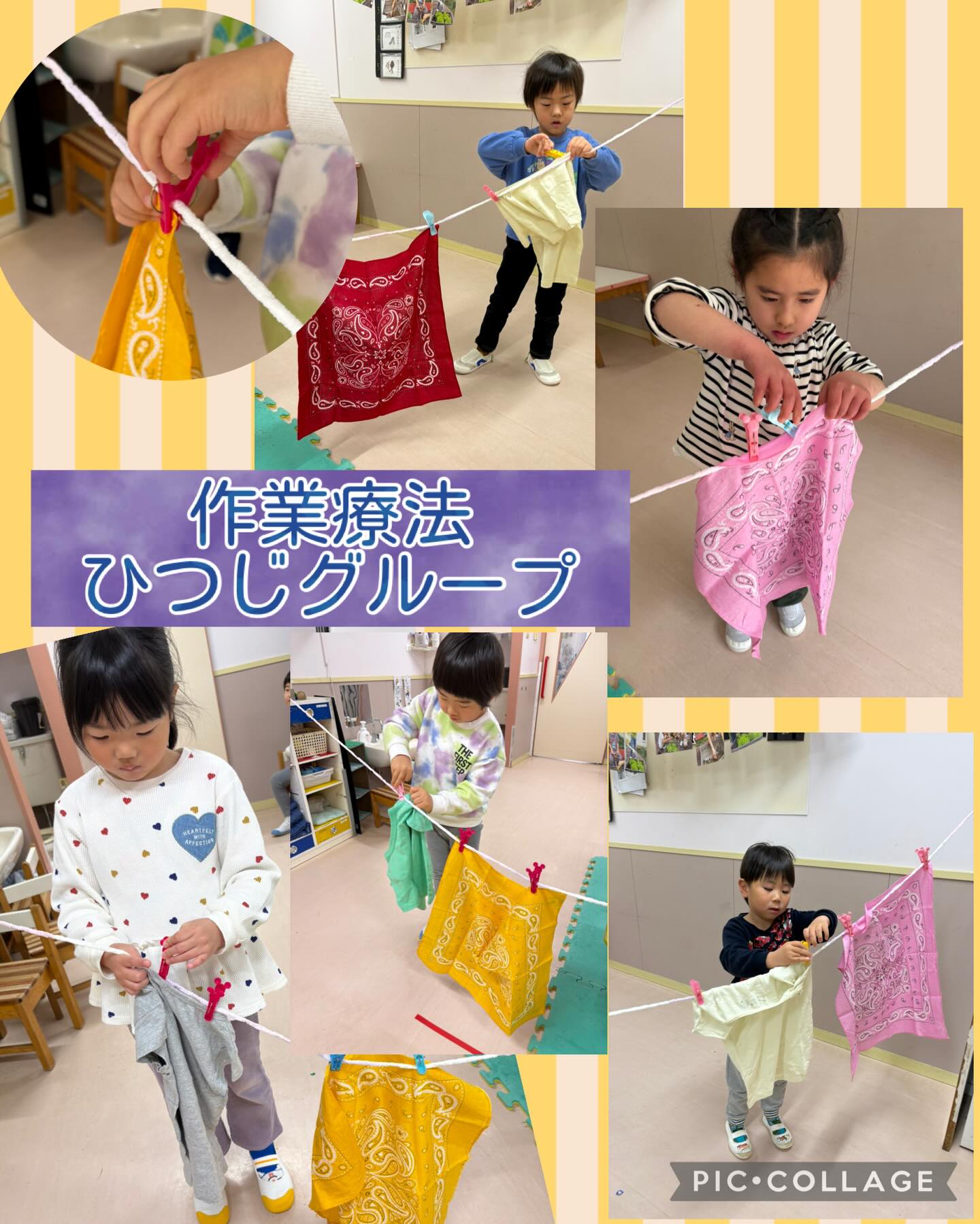 ひつじグループ