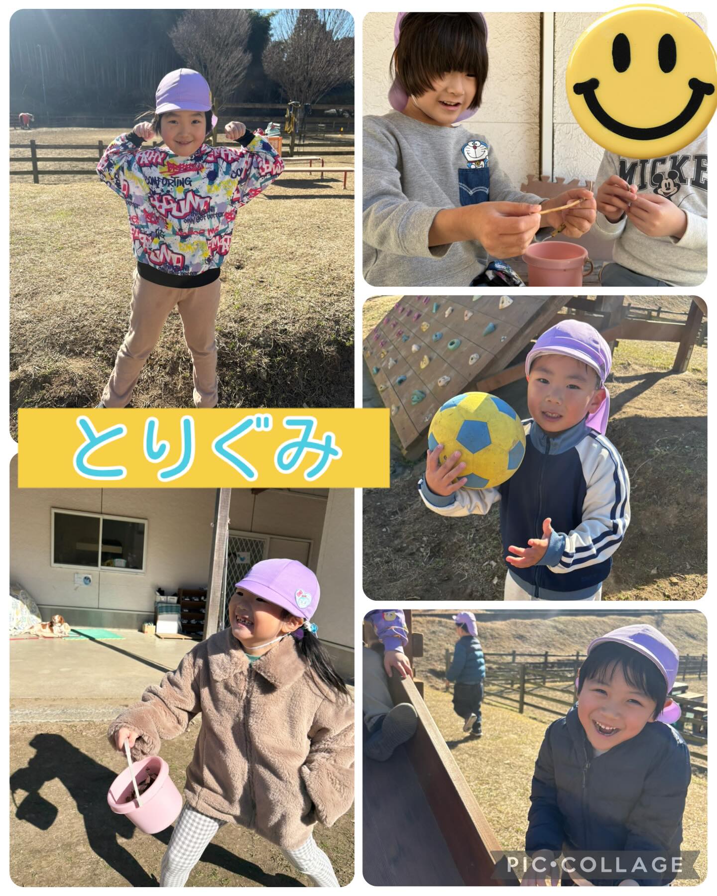 🕊️1.2月の子どもたちの様子